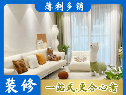 广安邻水县精装房装修