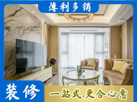 广安邻水县装修公司49.jpg