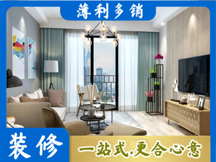 广安邻水县本地房屋装修电话号码