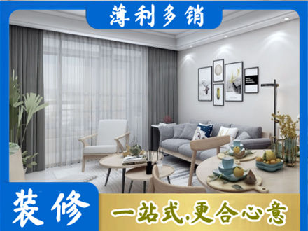 广安邻水县装修公司40.jpg