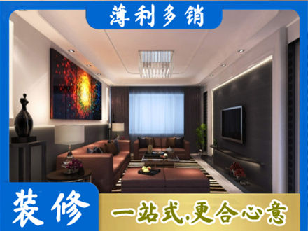 广安邻水县客厅吊顶装修