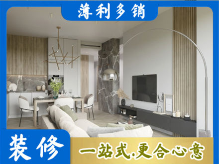广安邻水县客厅地板装修