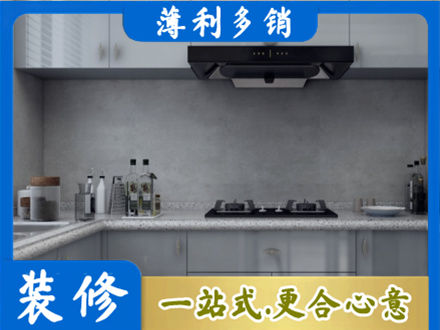 广安邻水县厨房装修