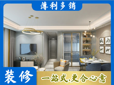 广安邻水县小户型装修