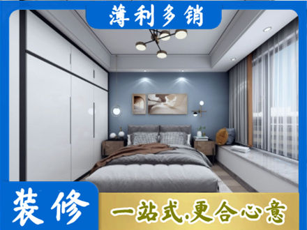 广安邻水县次卧装修