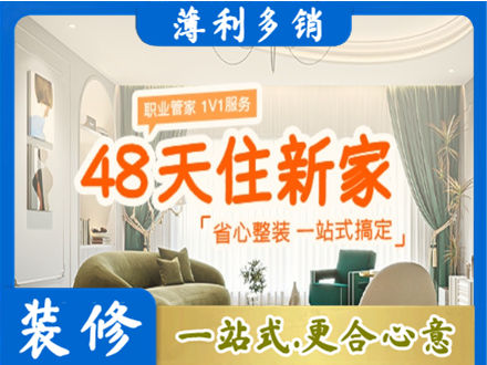 广安邻水县新房整装