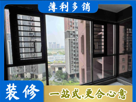 广安邻水县装修封窗