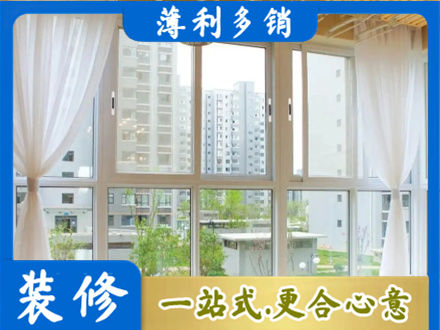 广安邻水县阳台封窗装修
